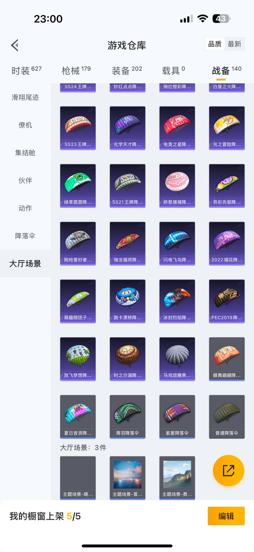 HPCMW3432197和平精英账号详情图29