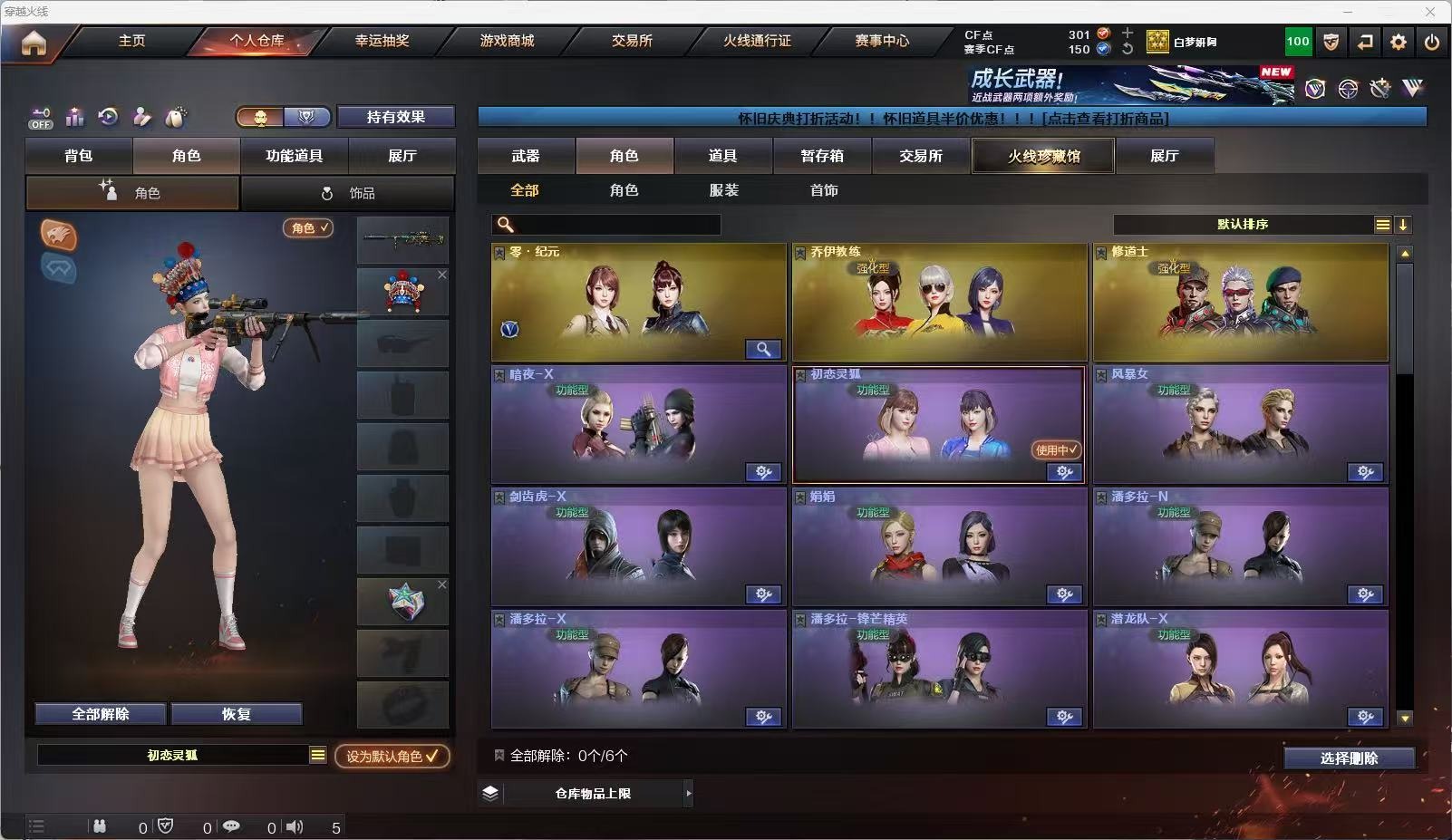 CFCMW374966穿越火线账号详情图2 CFCMW374966穿越火线账号详情图2