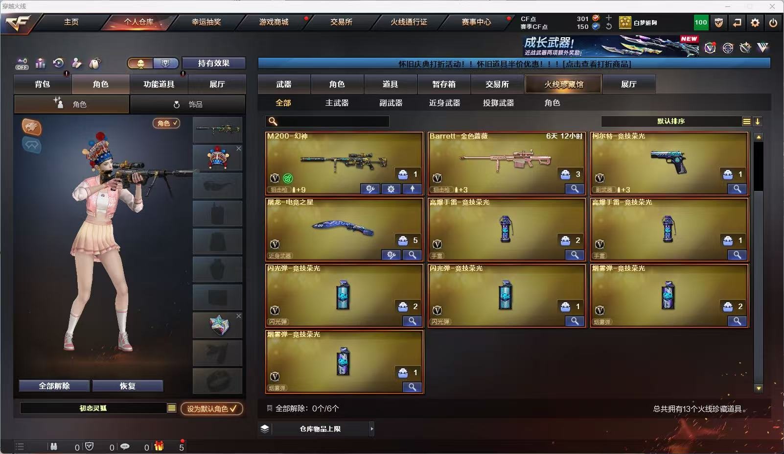 CFCMW374966穿越火线账号详情图4 CFCMW374966穿越火线账号详情图4