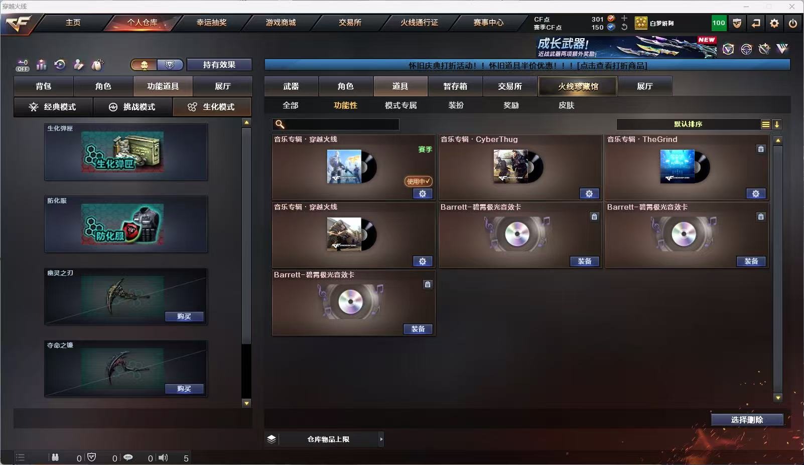 CFCMW374966穿越火线账号详情图5 CFCMW374966穿越火线账号详情图5