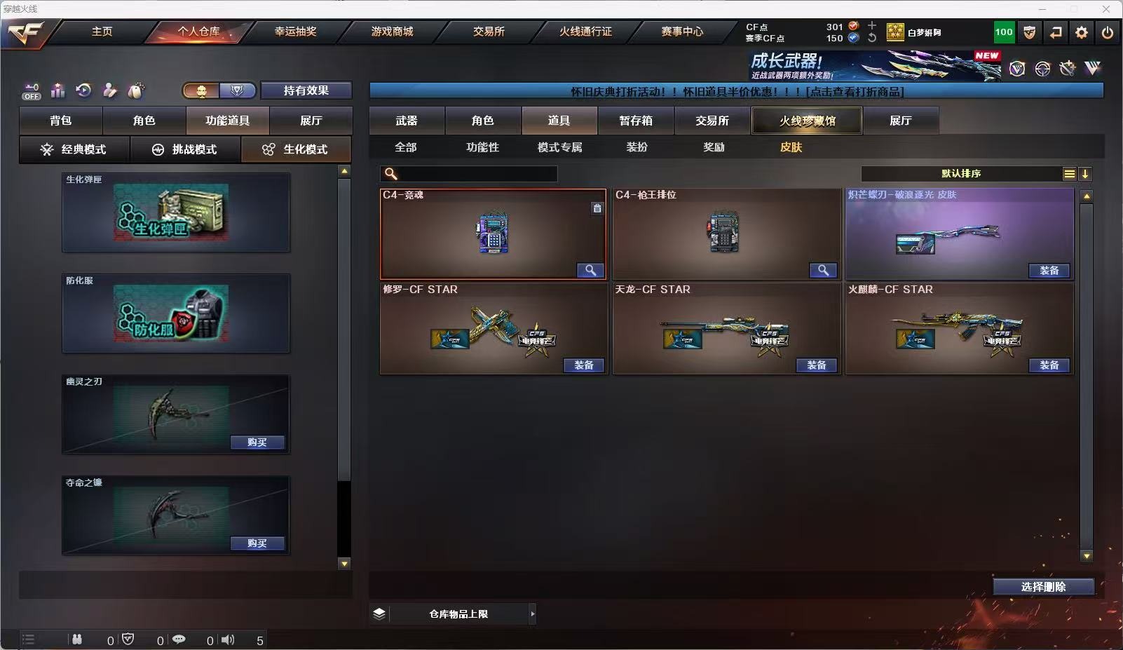 CFCMW374966穿越火线账号详情图6 CFCMW374966穿越火线账号详情图6