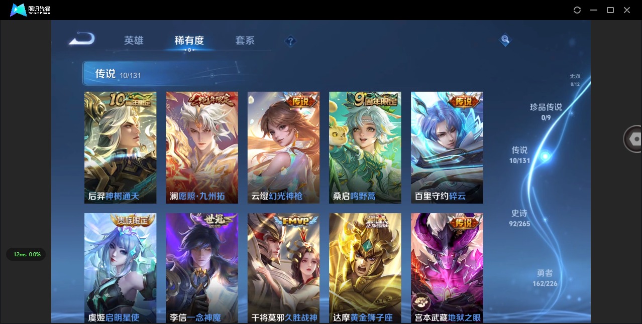 WZQM3435428王者荣耀账号详情图6 WZQM3435428王者荣耀账号详情图6