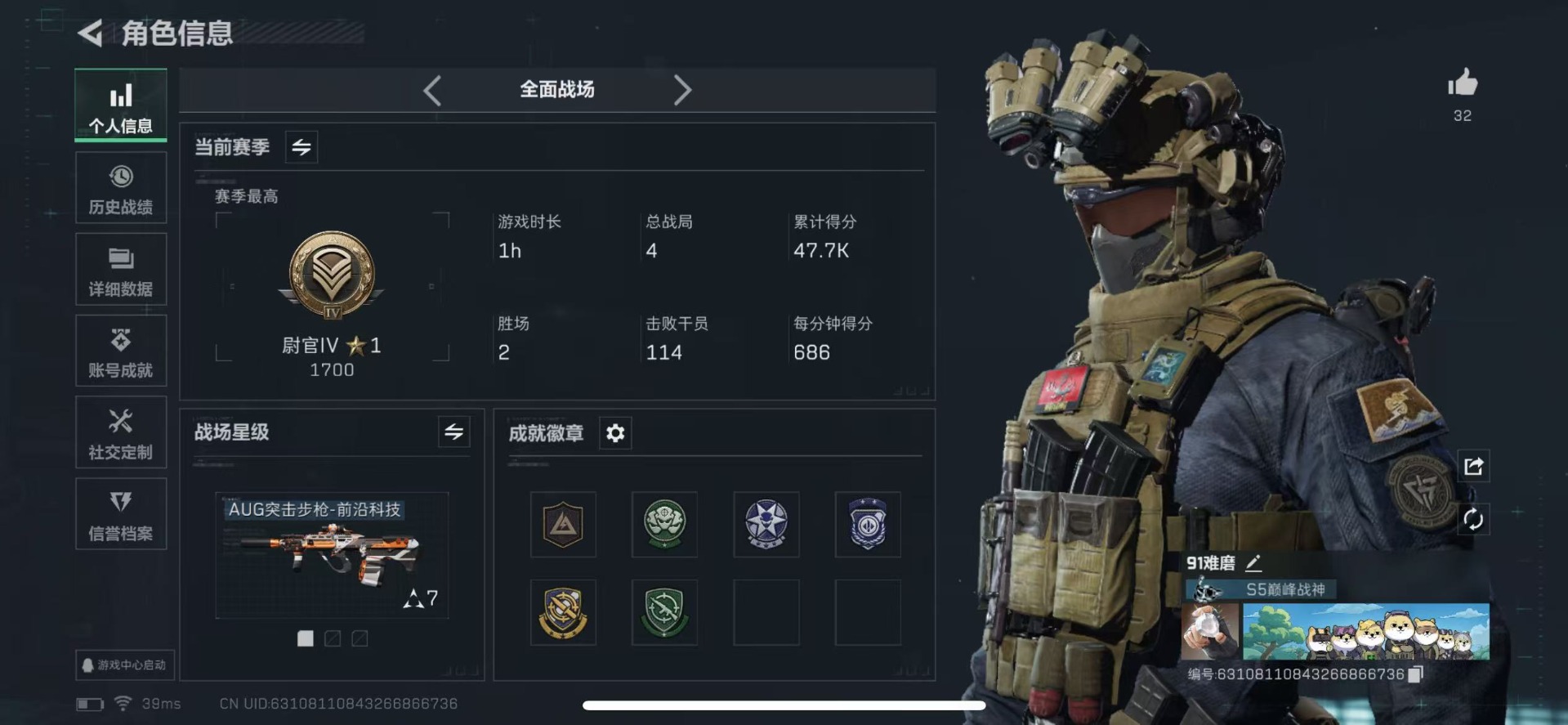 SJZQM387173三角洲行动账号详情图5 SJZQM387173三角洲行动账号详情图5