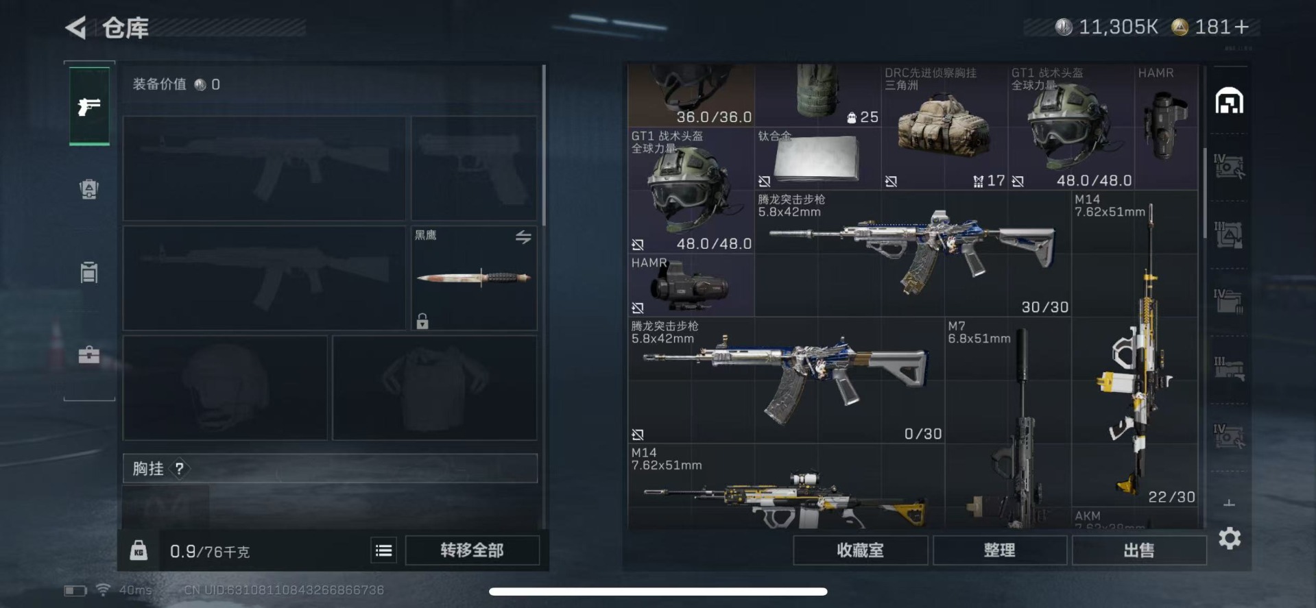 SJZQM387173三角洲行动账号详情图8 SJZQM387173三角洲行动账号详情图8