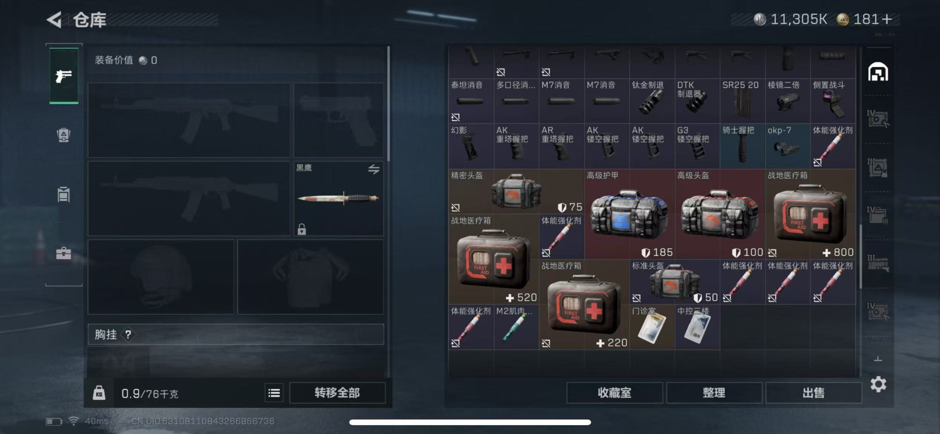 SJZQM387173三角洲行动账号详情图10 SJZQM387173三角洲行动账号详情图10