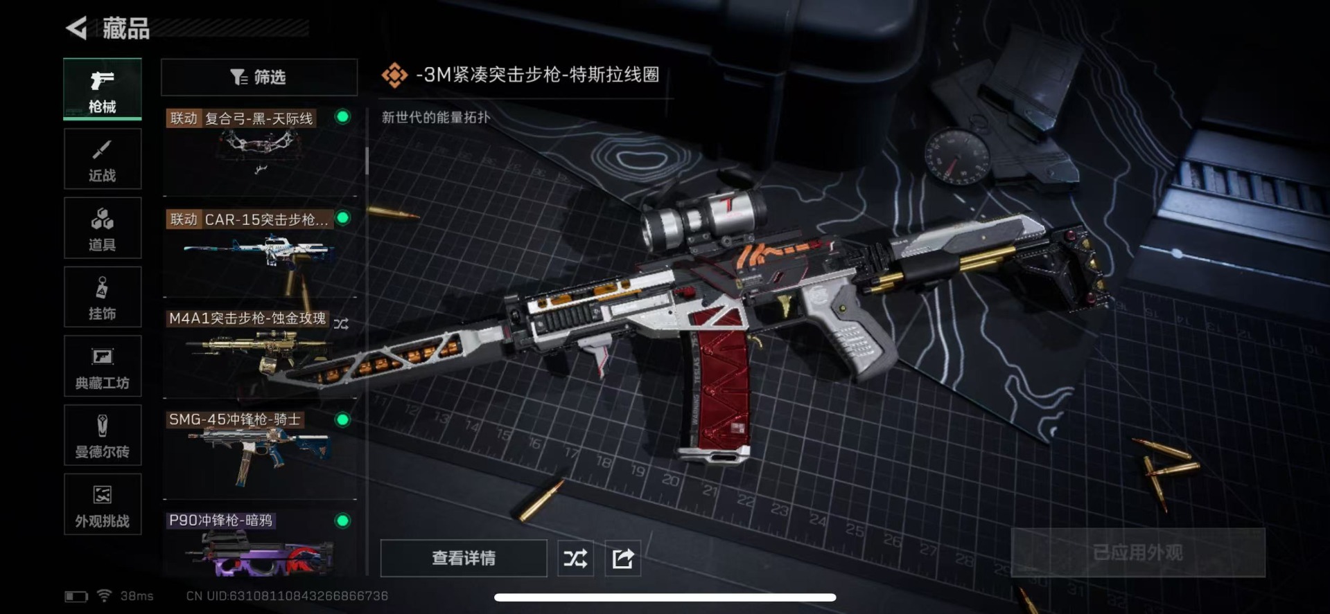 SJZQM387173三角洲行动账号详情图24 SJZQM387173三角洲行动账号详情图24