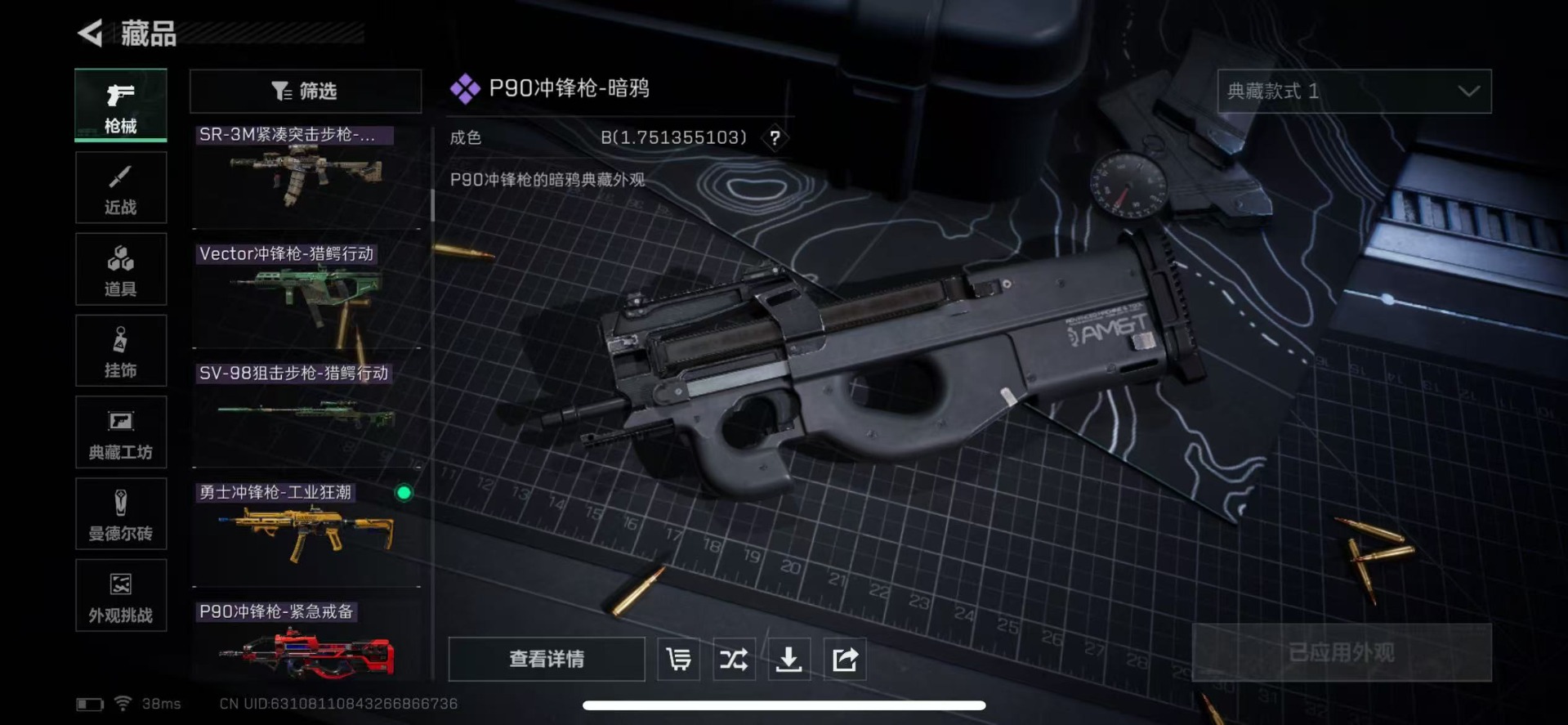 SJZQM387173三角洲行动账号详情图25 SJZQM387173三角洲行动账号详情图25