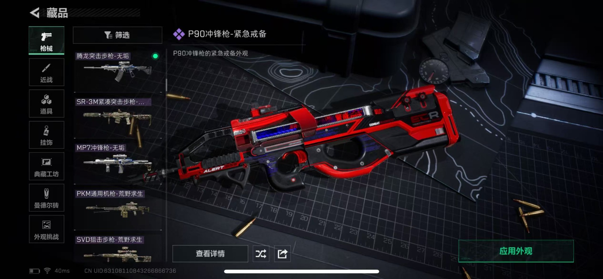 SJZQM387173三角洲行动账号详情图26 SJZQM387173三角洲行动账号详情图26