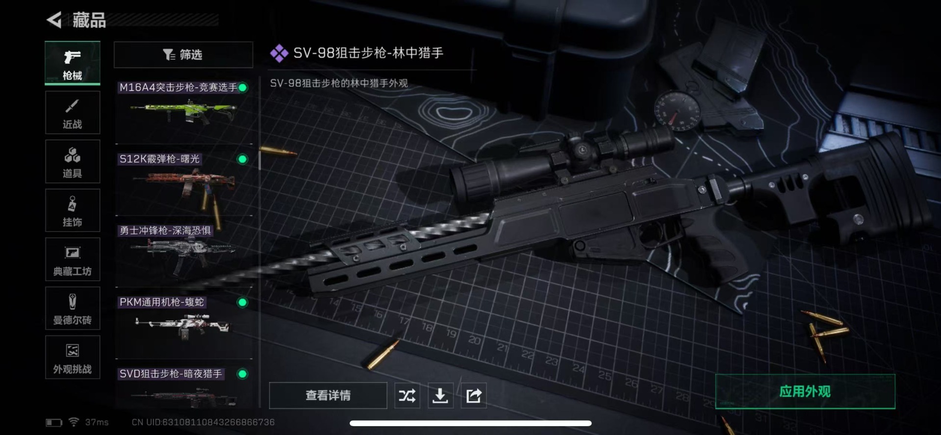 SJZQM387173三角洲行动账号详情图29 SJZQM387173三角洲行动账号详情图29