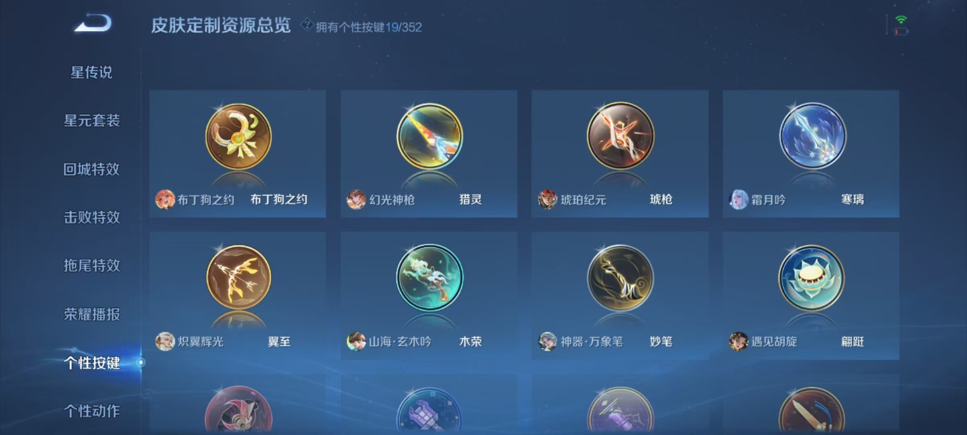 WZQM3435435王者荣耀账号详情图12