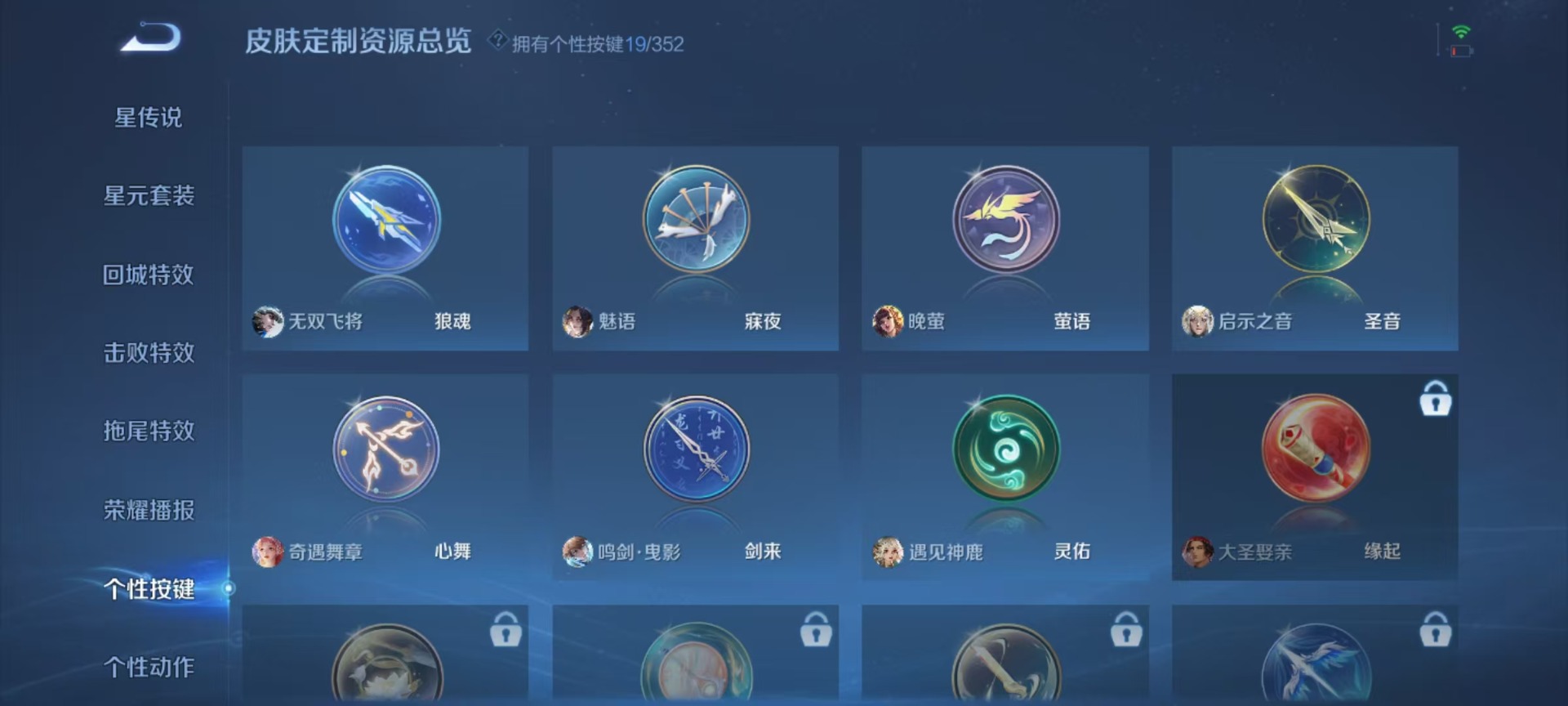 WZQM3435435王者荣耀账号详情图10