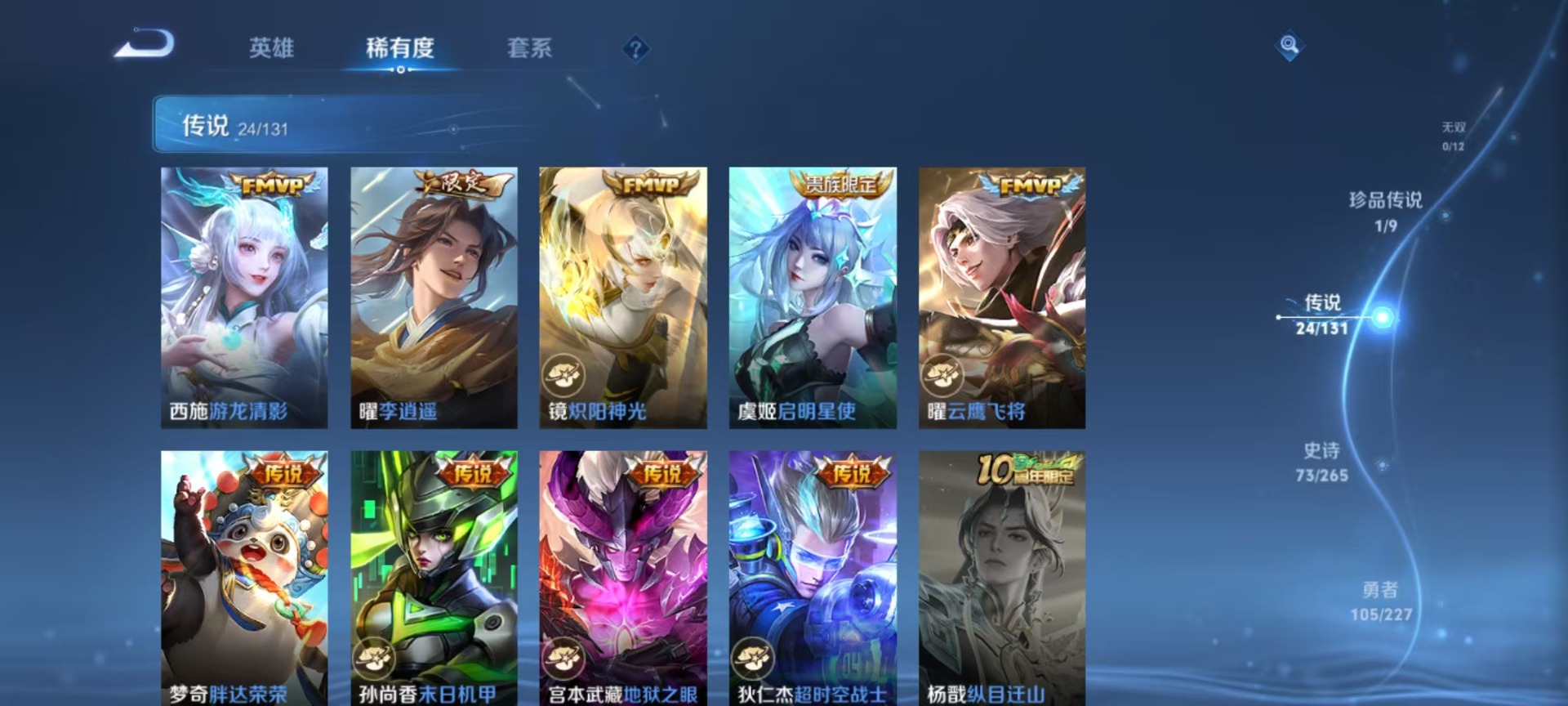 WZQM3435435王者荣耀账号详情图14