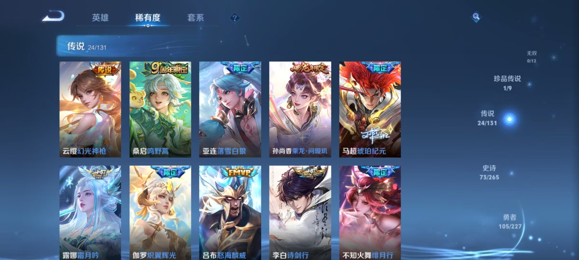 WZQM3435435王者荣耀账号详情图16