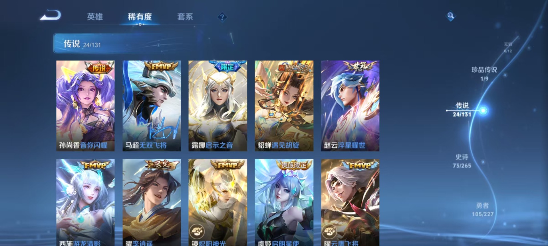 WZQM3435435王者荣耀账号详情图15