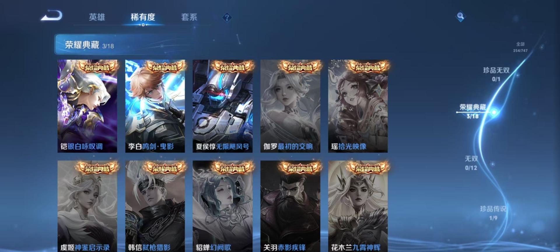 WZQM3435435王者荣耀账号详情图18