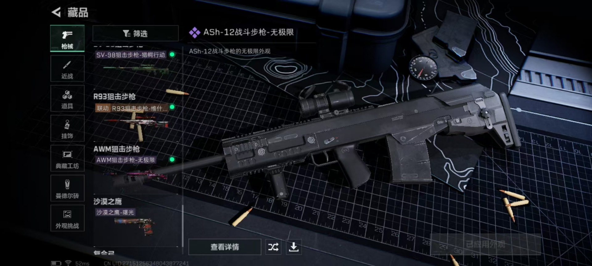 SJZQM387247三角洲行动账号详情图8 SJZQM387247三角洲行动账号详情图8