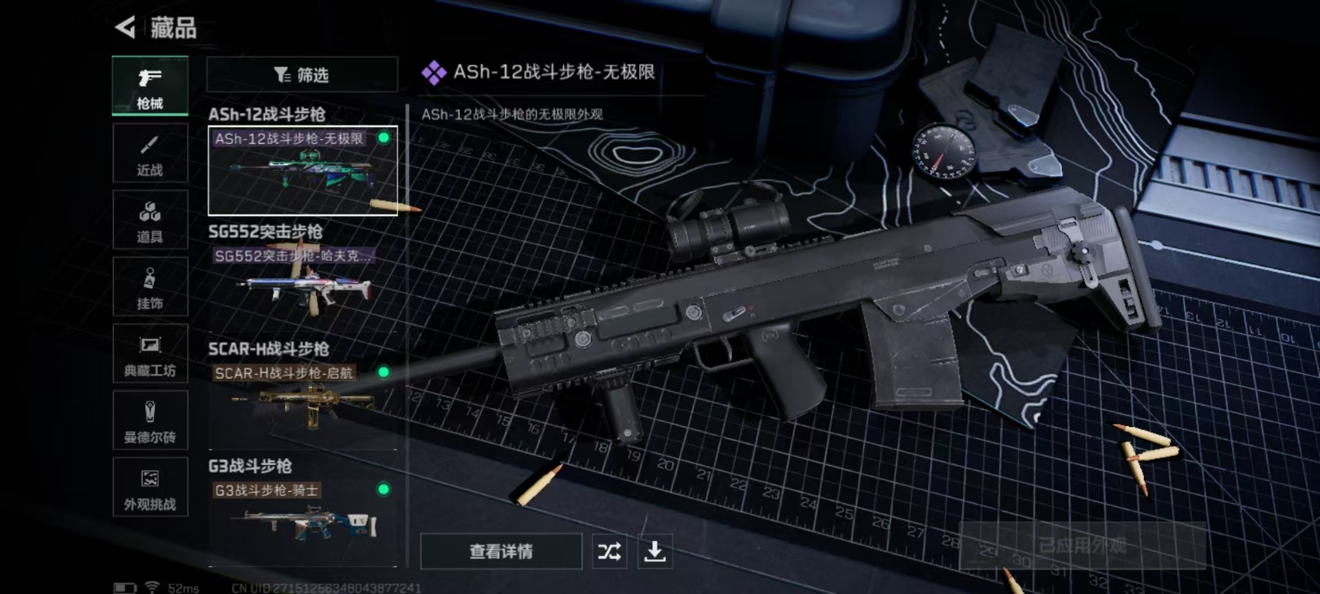 SJZQM387247三角洲行动账号详情图11 SJZQM387247三角洲行动账号详情图11