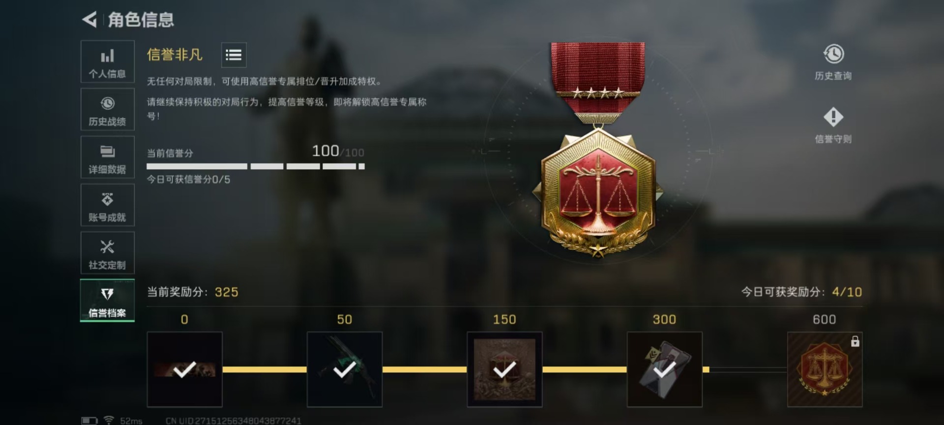 SJZQM387247三角洲行动账号详情图28 SJZQM387247三角洲行动账号详情图28