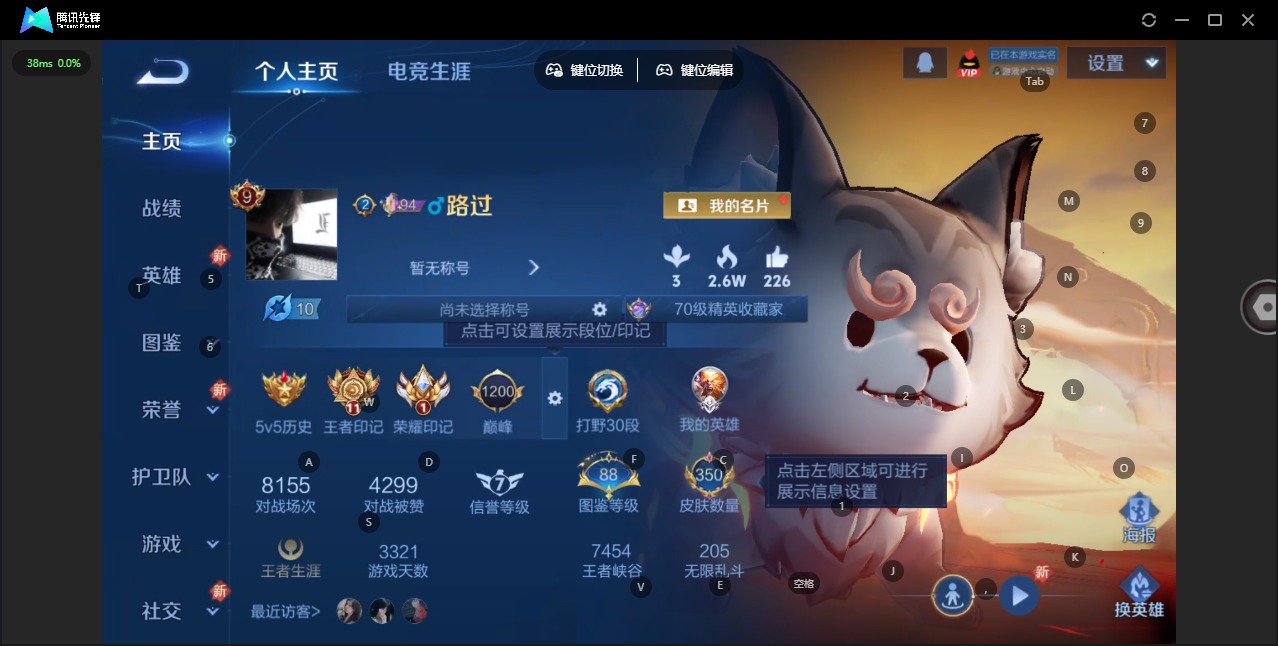 WZCMW3435498王者荣耀账号详情图4