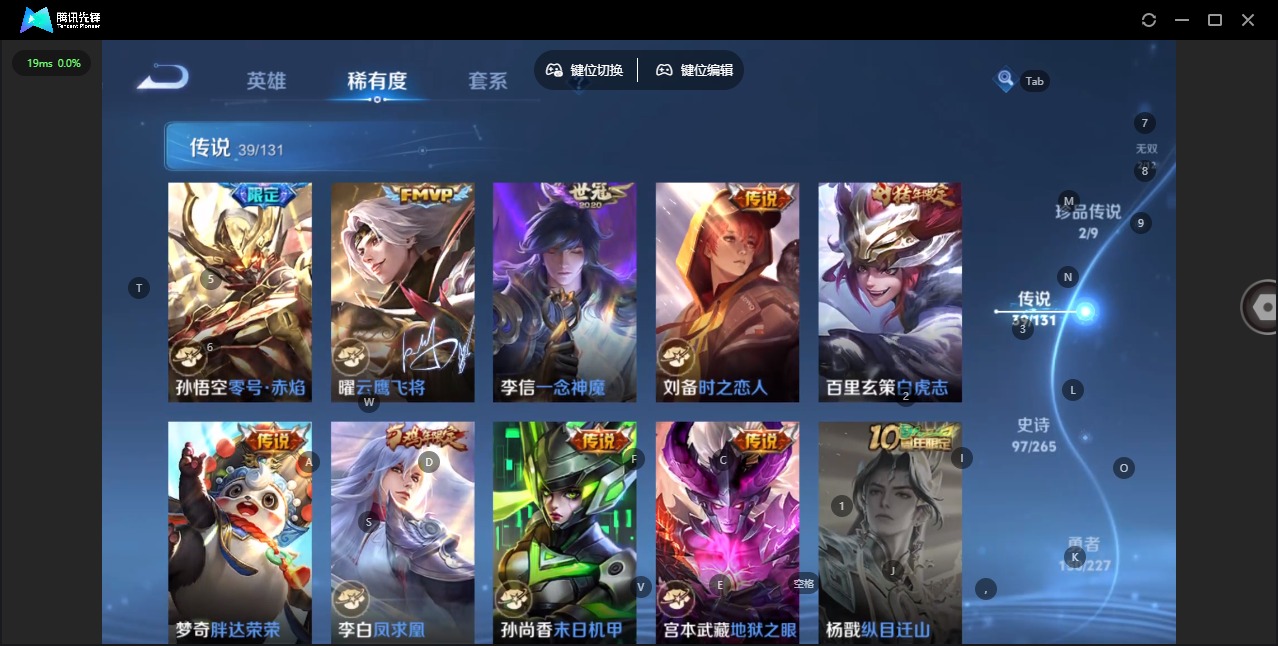 WZCMW3435498王者荣耀账号详情图13