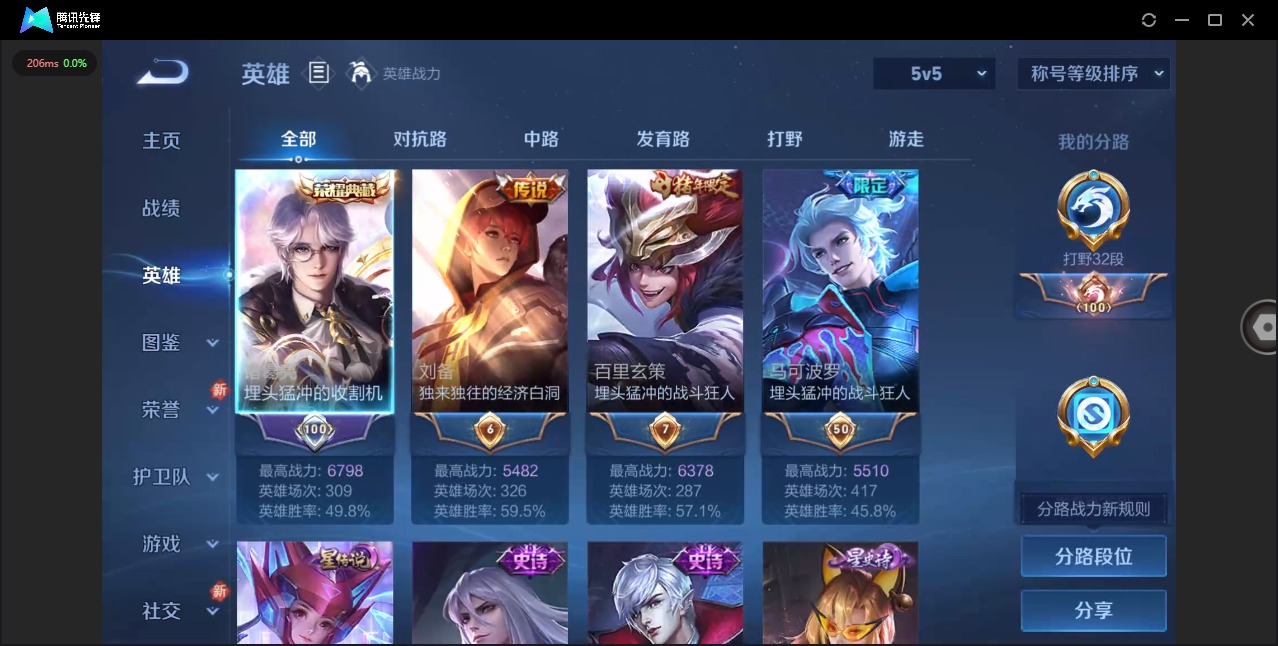 WZQM3435464王者荣耀账号详情图6