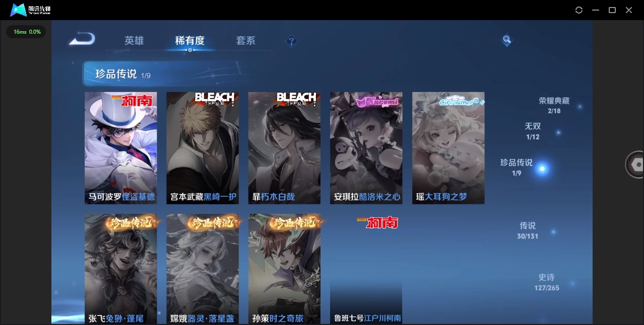 WZQM3435464王者荣耀账号详情图11