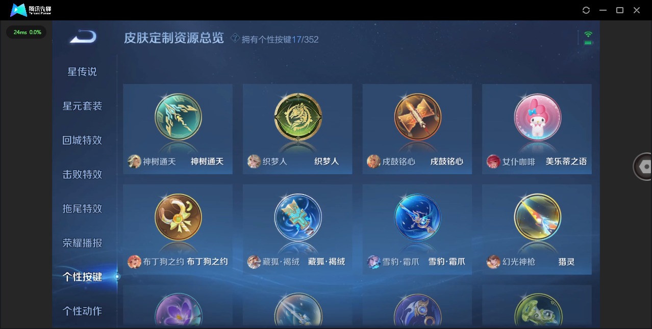 WZQM3435464王者荣耀账号详情图16