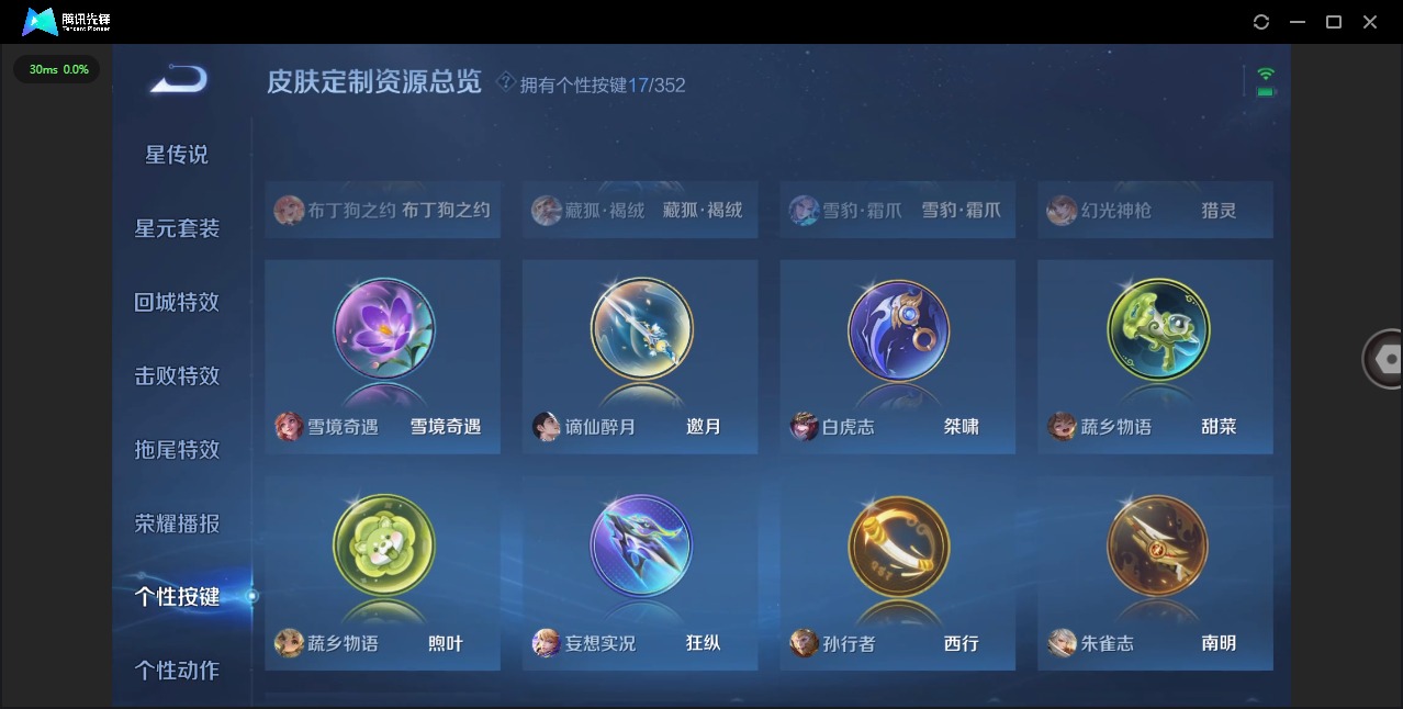 WZQM3435464王者荣耀账号详情图17