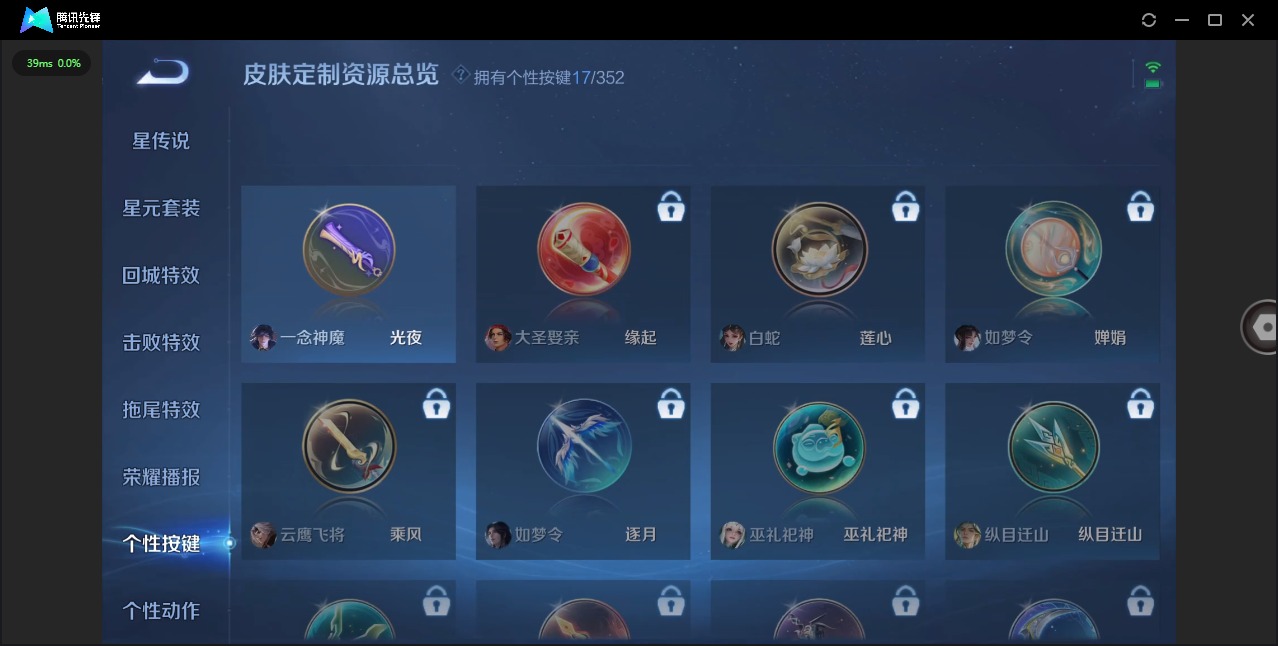 WZQM3435464王者荣耀账号详情图18