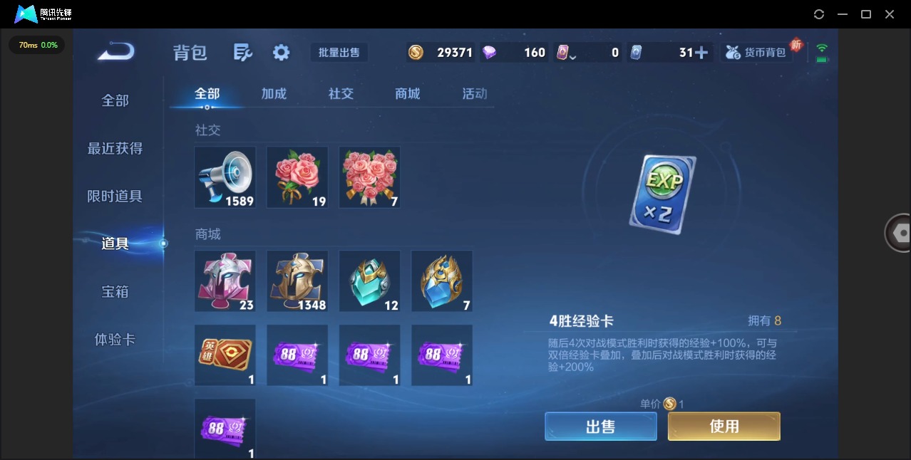 WZQM3435464王者荣耀账号详情图21