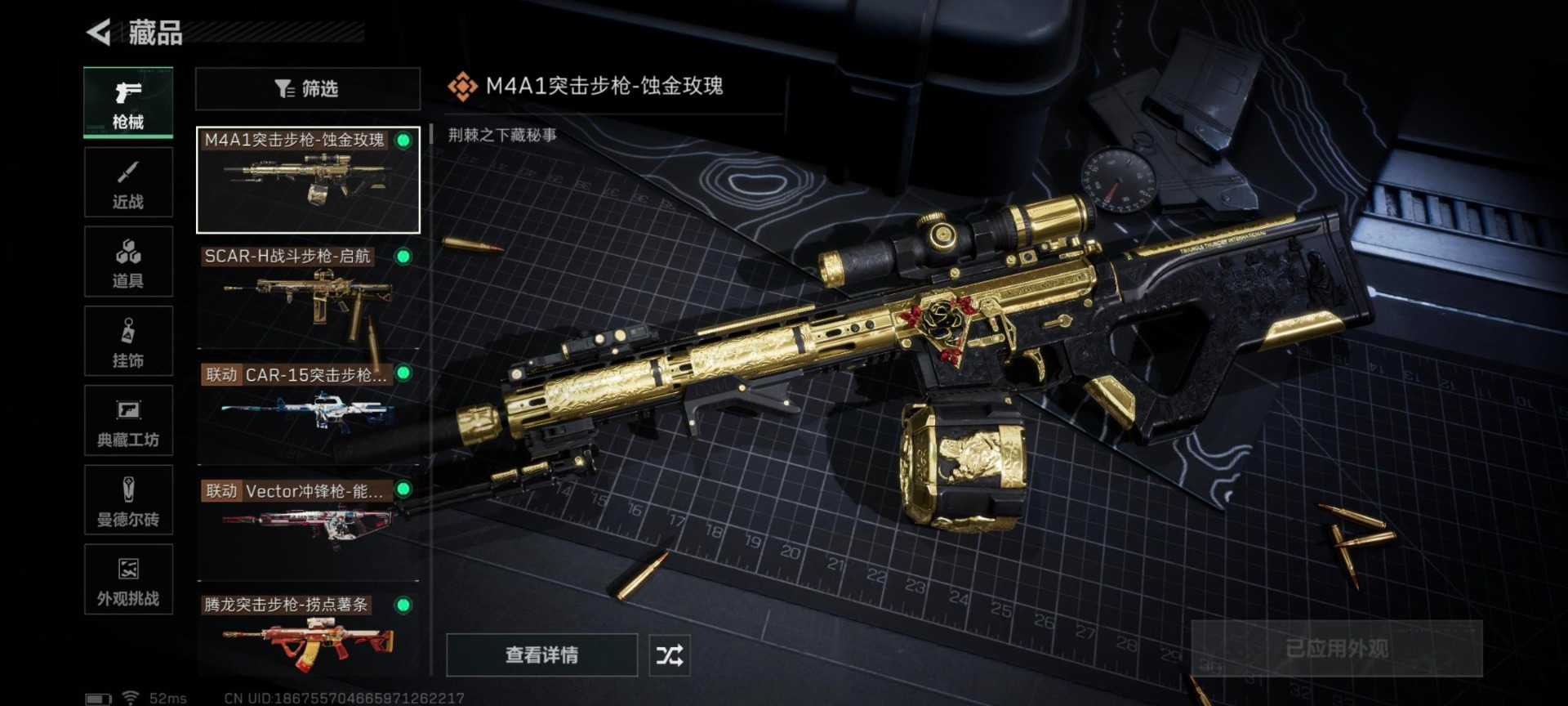 SJZCMW388330三角洲行动账号详情图4 SJZCMW388330三角洲行动账号详情图4