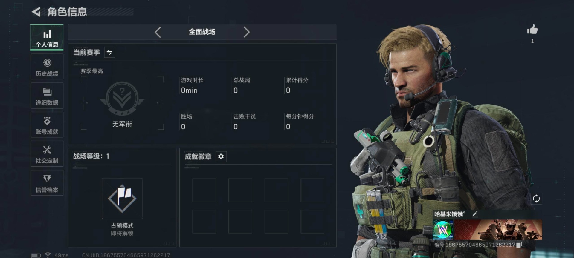 SJZCMW388330三角洲行动账号详情图7 SJZCMW388330三角洲行动账号详情图7