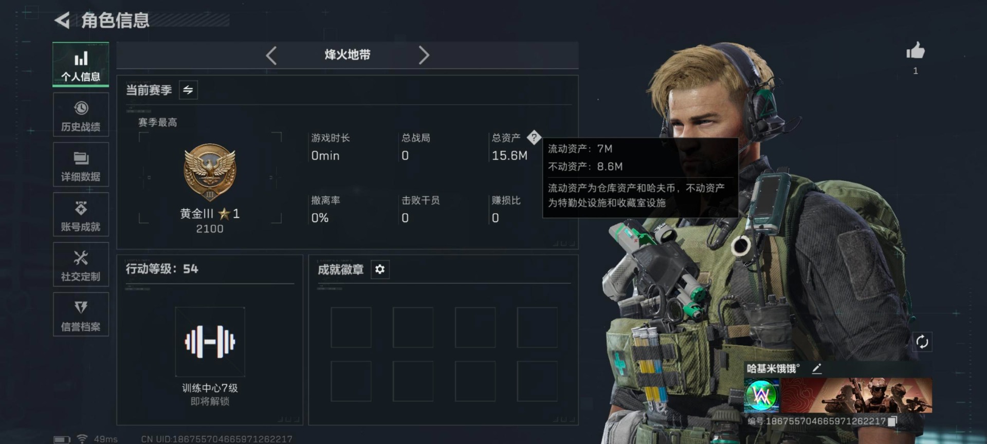 SJZCMW388330三角洲行动账号详情图13 SJZCMW388330三角洲行动账号详情图13