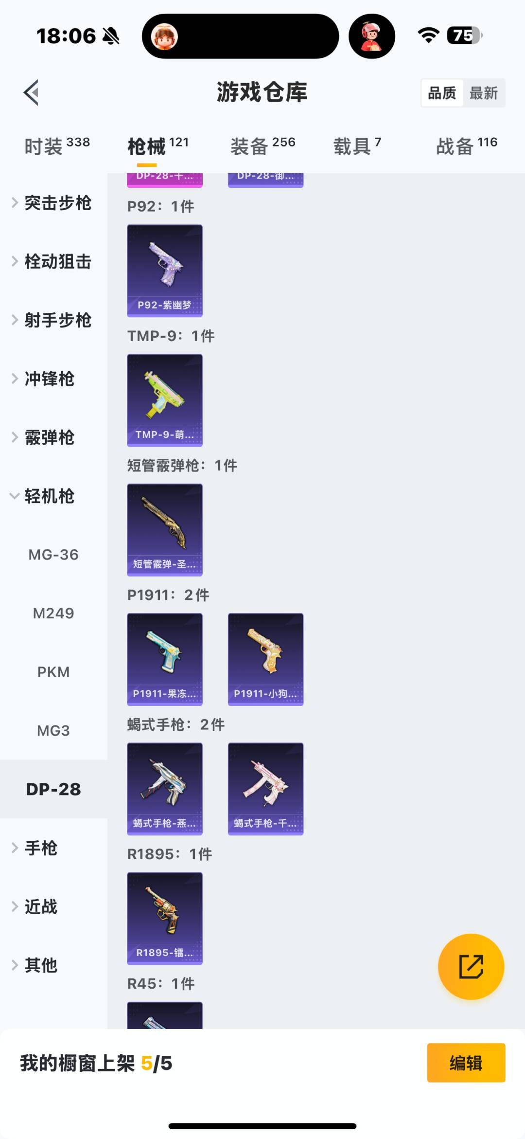 HPQM3432203和平精英账号详情图11 HPQM3432203和平精英账号详情图11