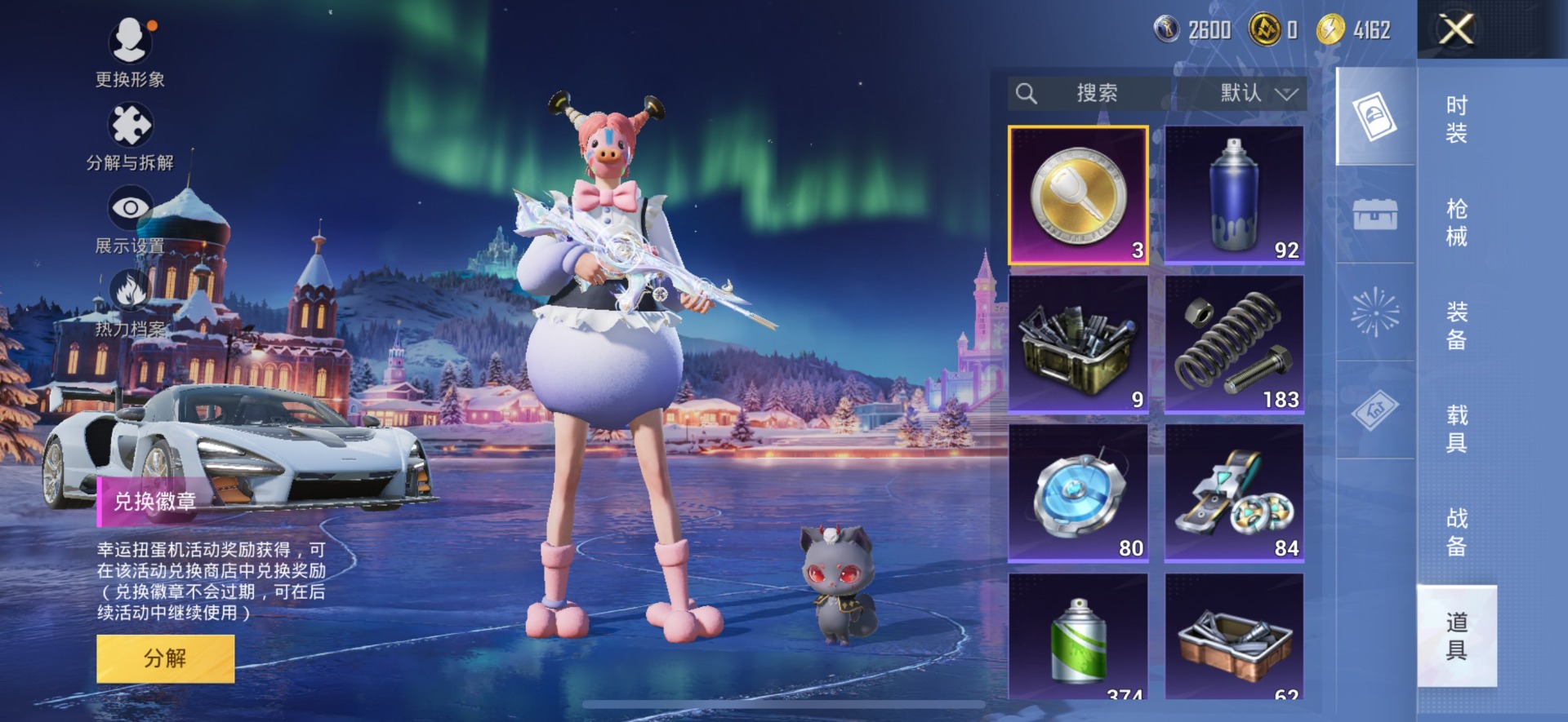 HPQM3432203和平精英账号详情图17 HPQM3432203和平精英账号详情图17