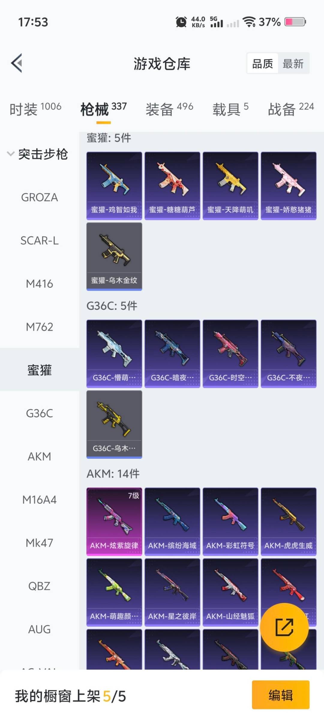 HPCMW3432284和平精英账号详情图4