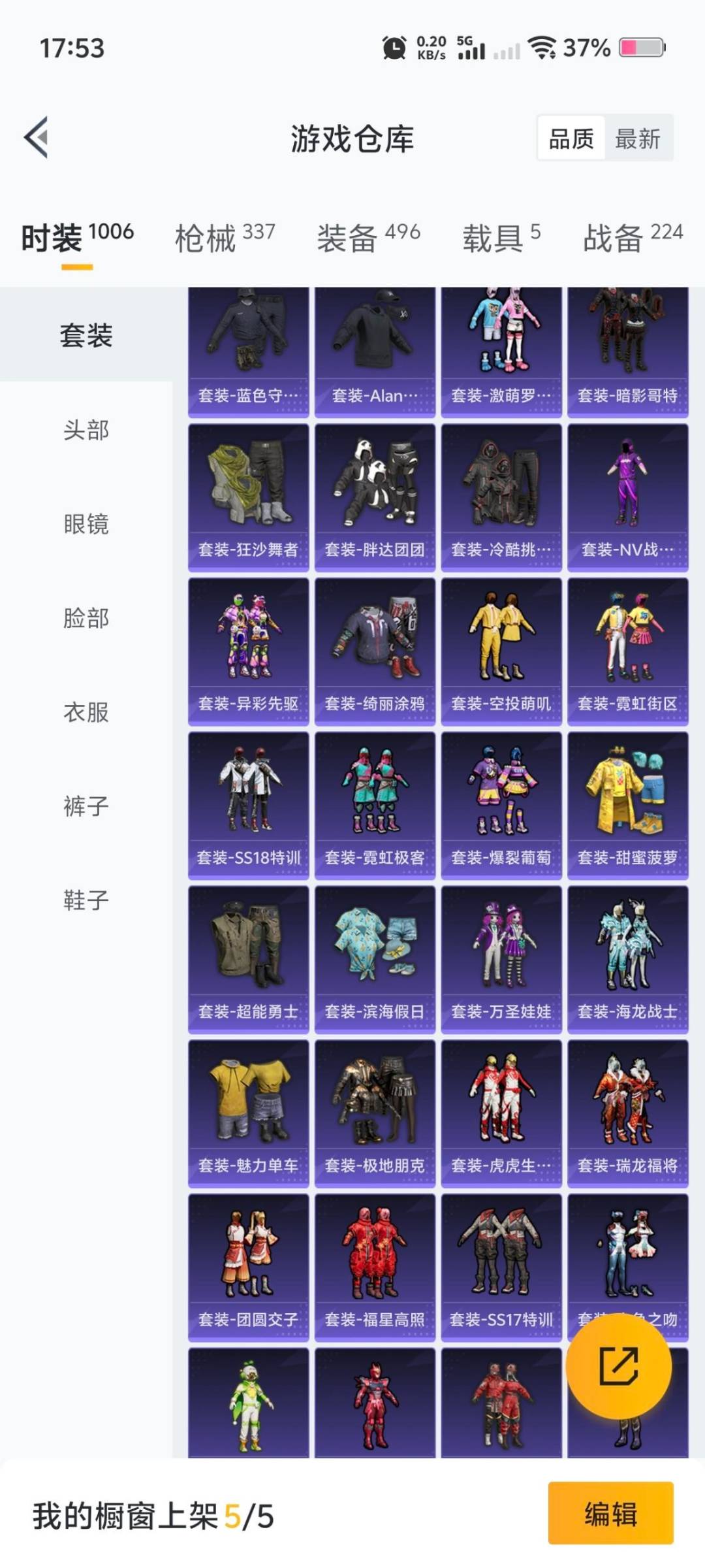 HPCMW3432284和平精英账号详情图6