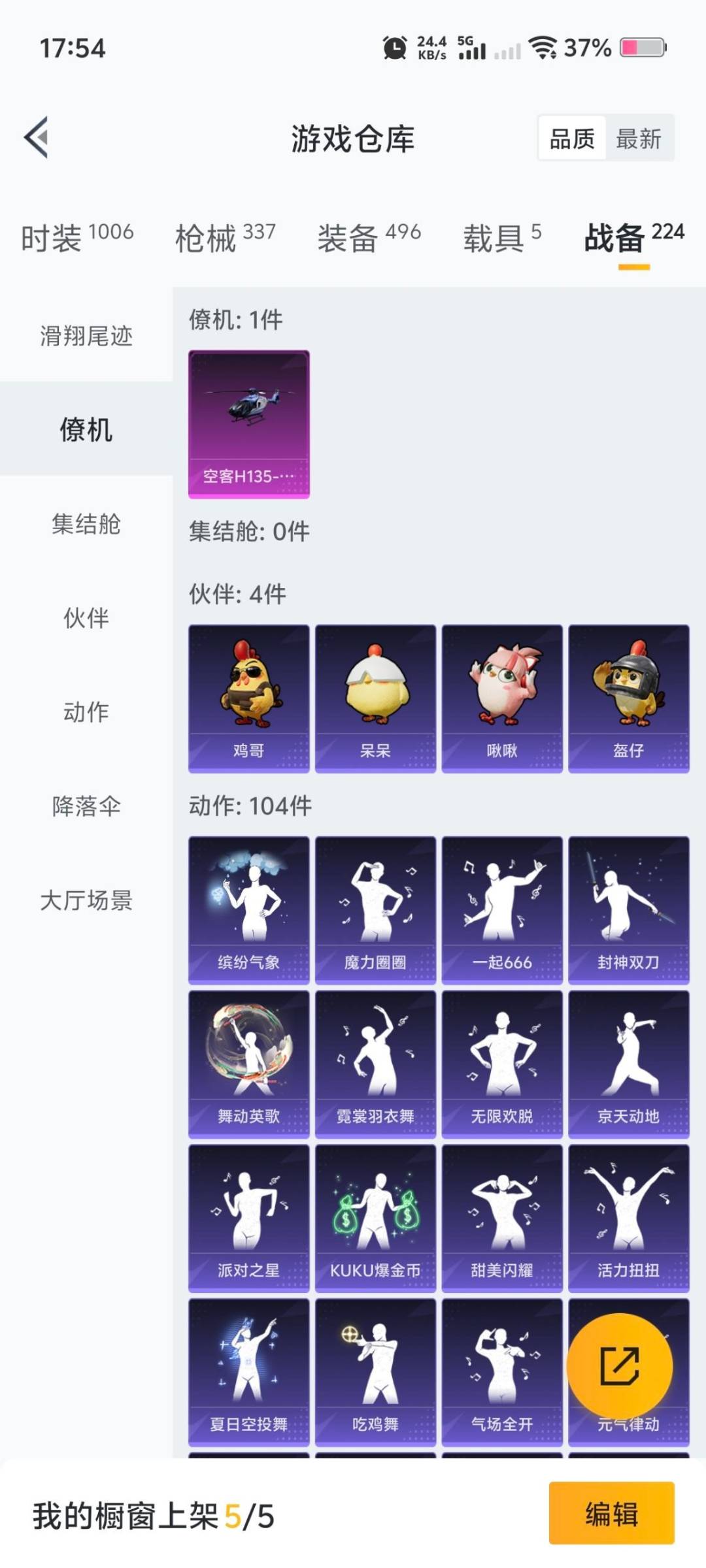 HPCMW3432284和平精英账号详情图9