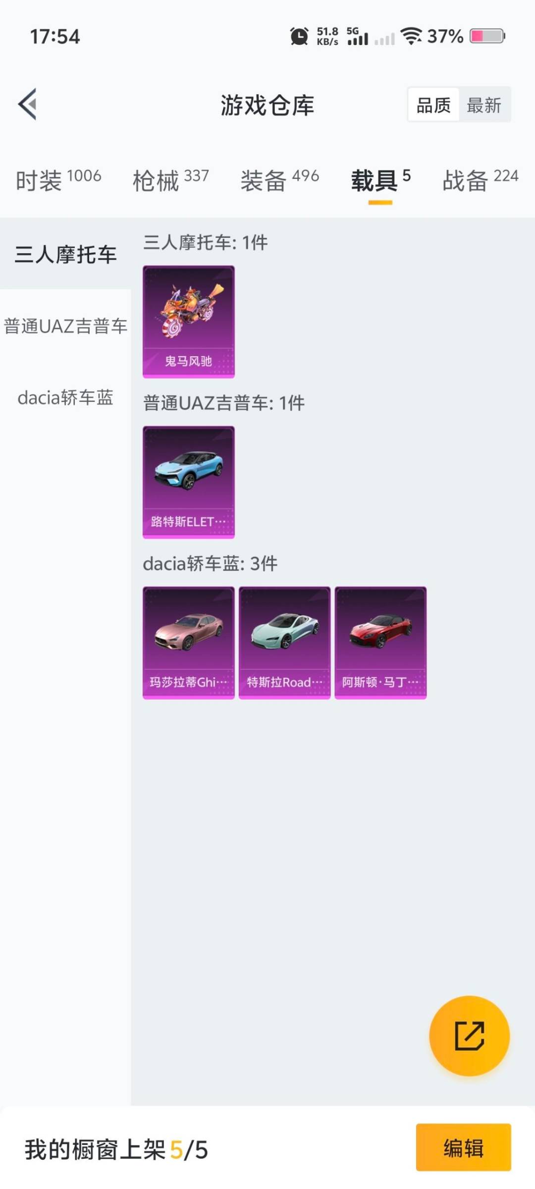 HPCMW3432284和平精英账号详情图13