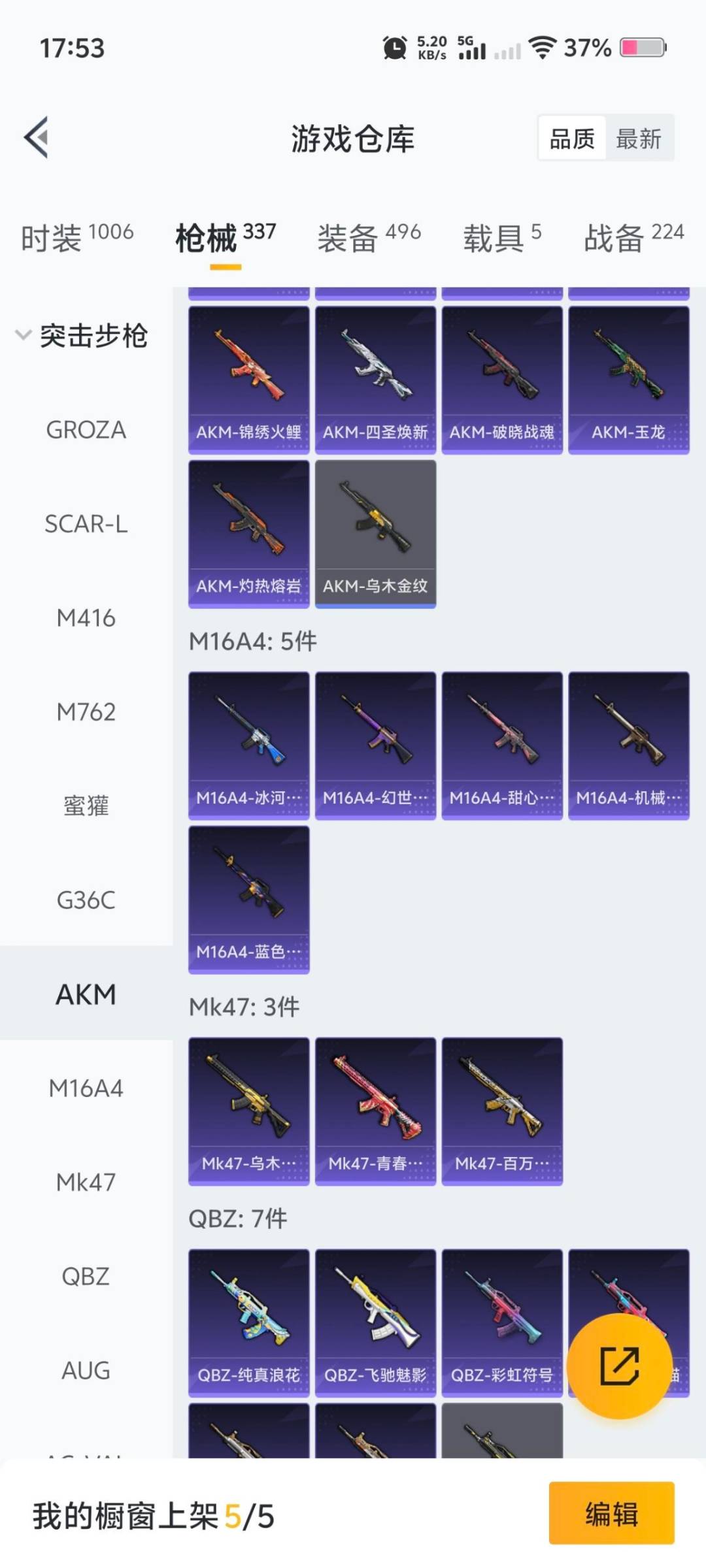 HPCMW3432284和平精英账号详情图14