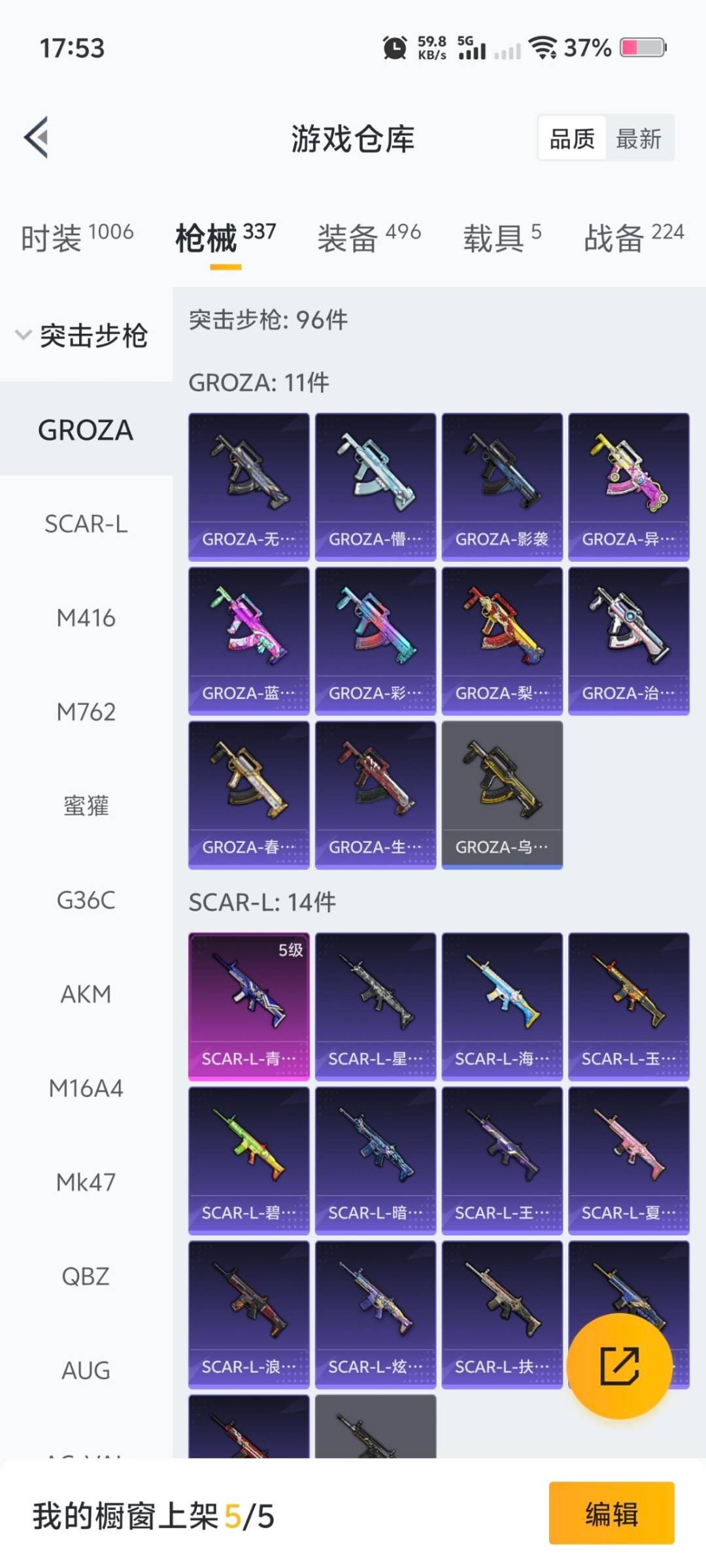 HPCMW3432284和平精英账号详情图18