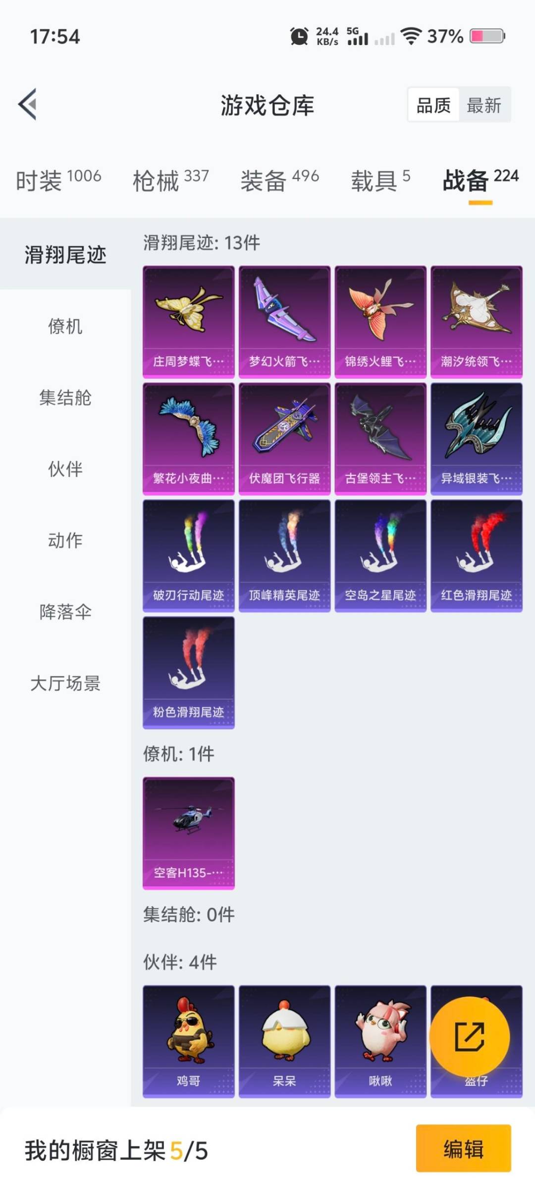 HPCMW3432284和平精英账号详情图19