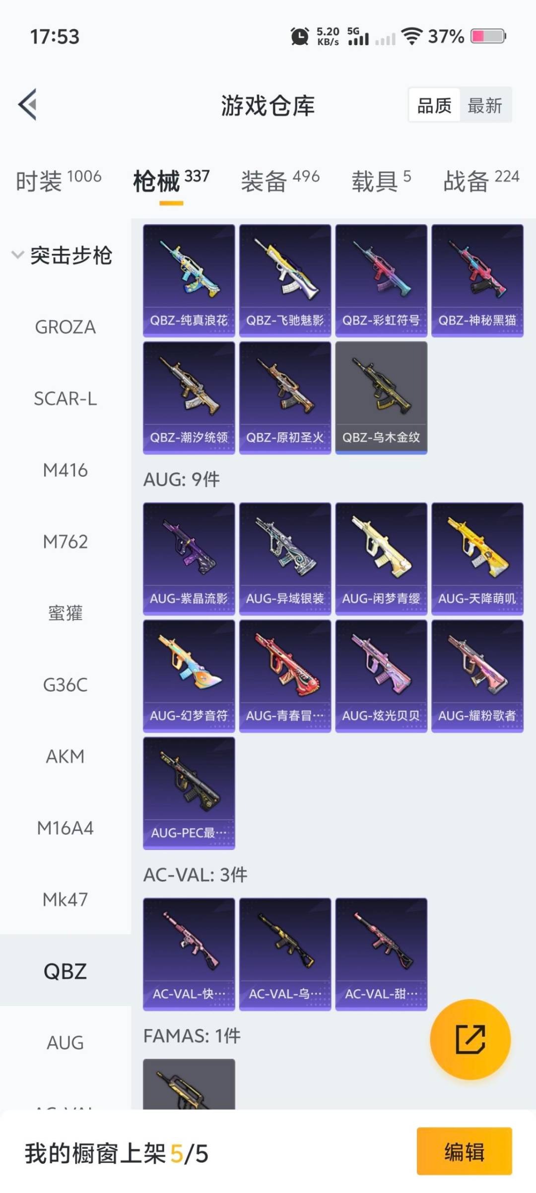 HPCMW3432284和平精英账号详情图21