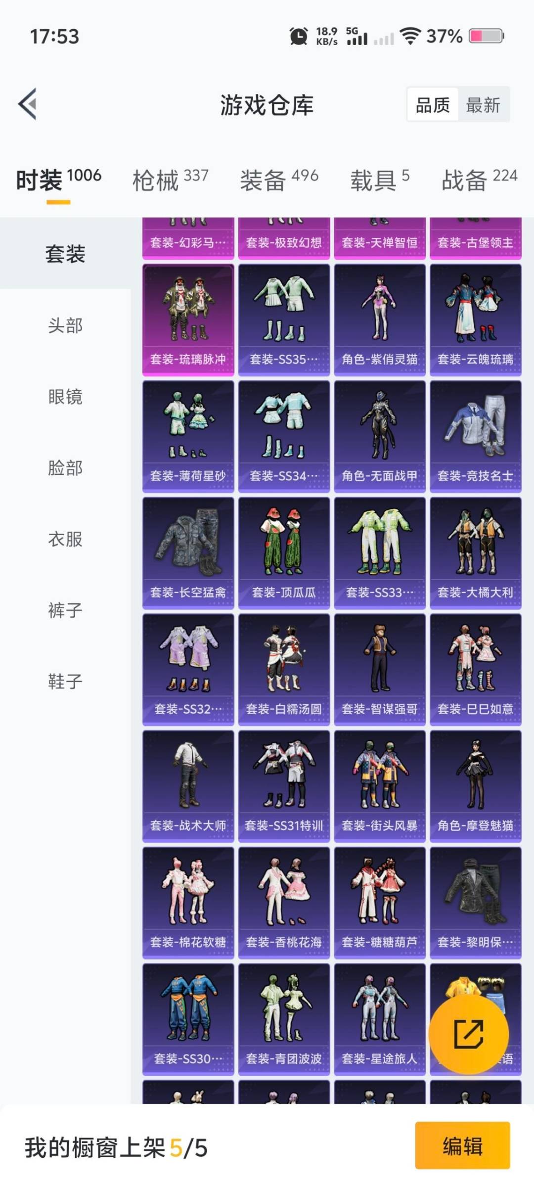 HPCMW3432284和平精英账号详情图22