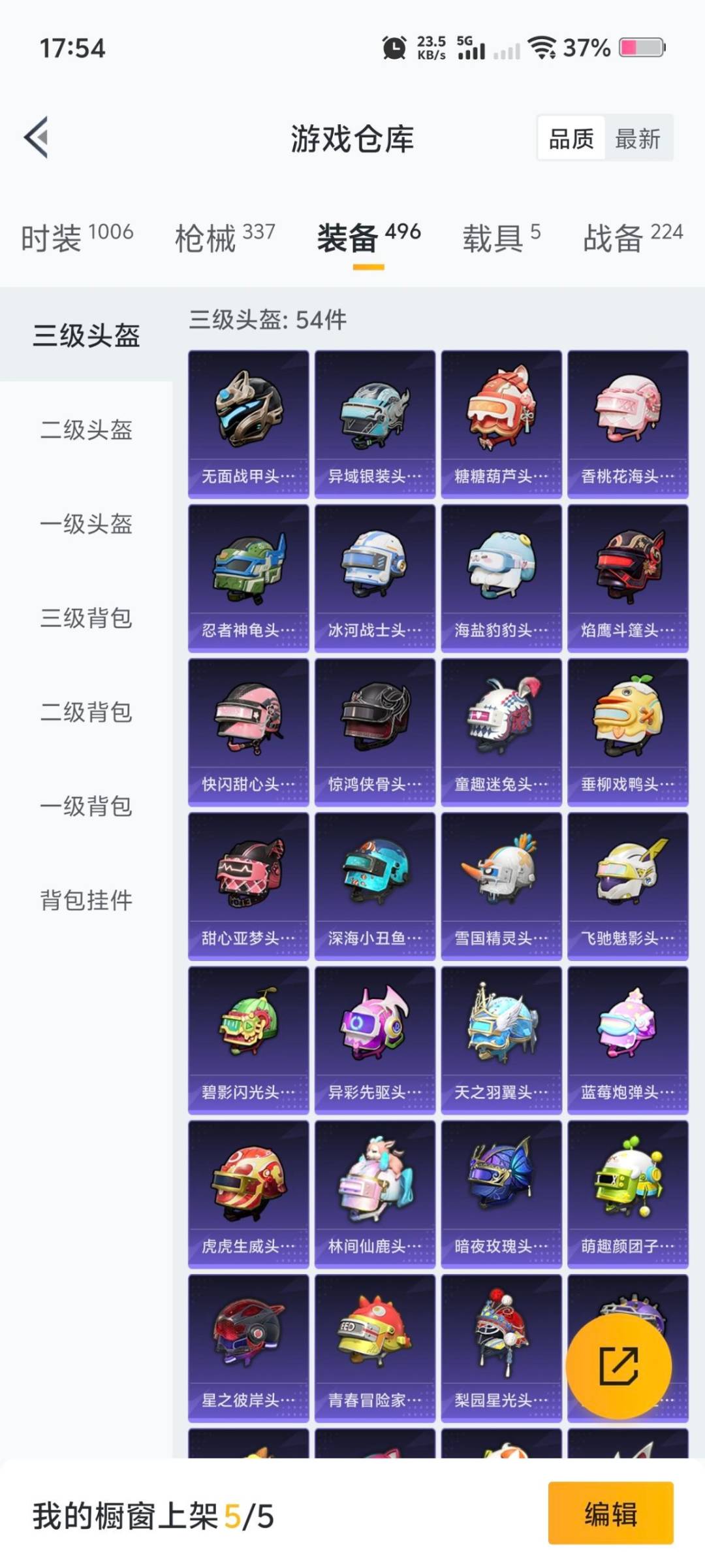 HPCMW3432284和平精英账号详情图23