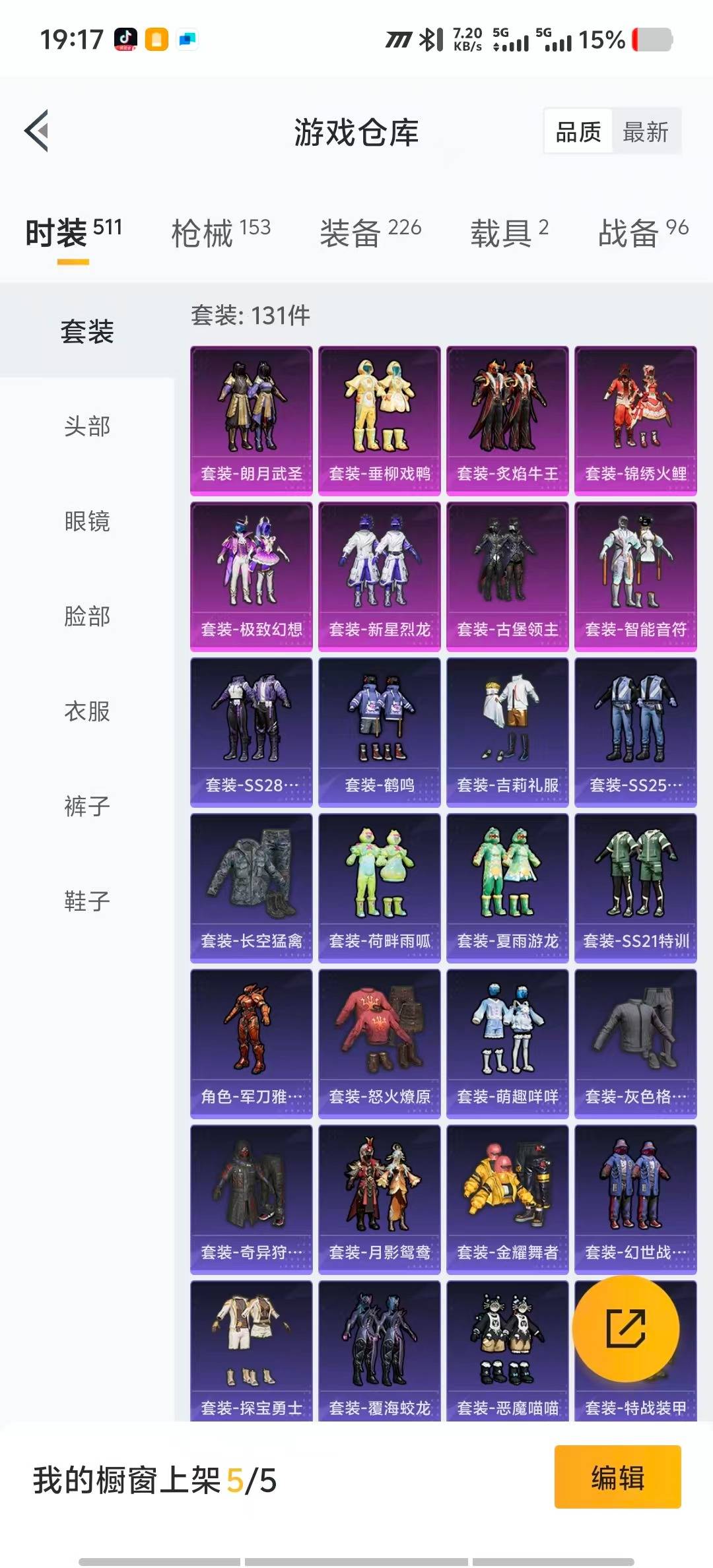 HPCMW3432293和平精英账号详情图4