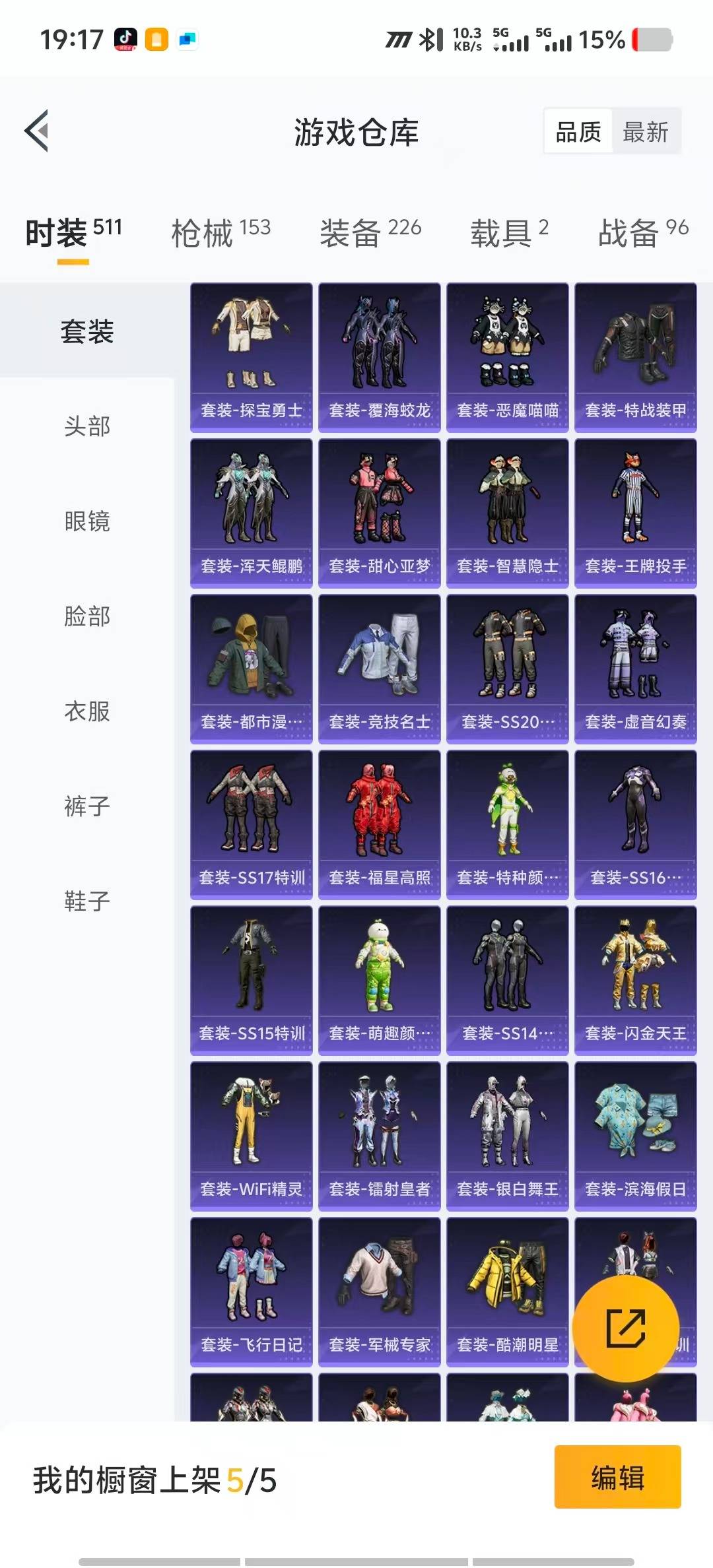 HPCMW3432293和平精英账号详情图5