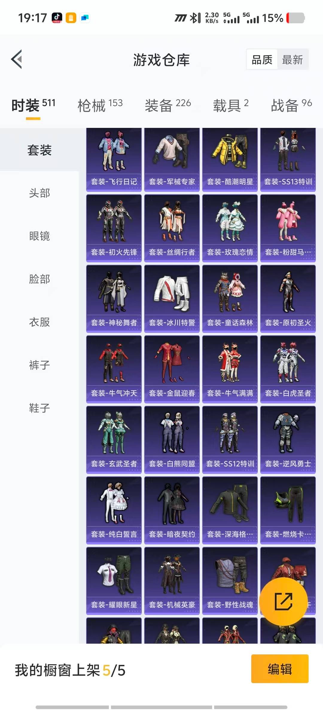 HPCMW3432293和平精英账号详情图6