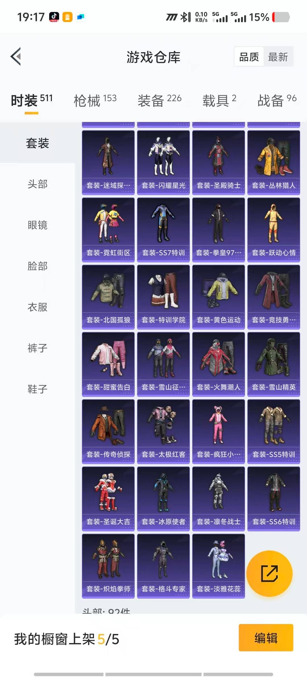 HPCMW3432293和平精英账号详情图8