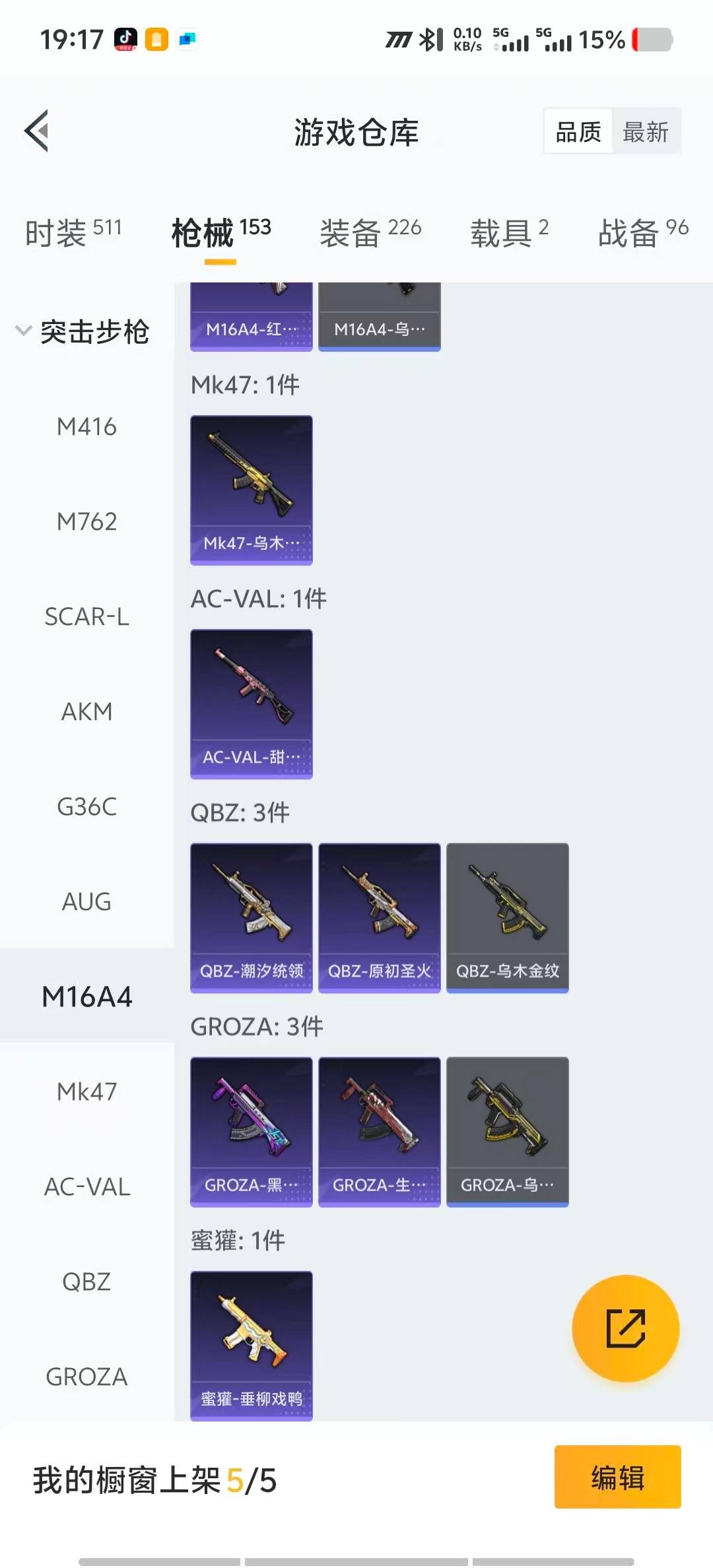 HPCMW3432293和平精英账号详情图12